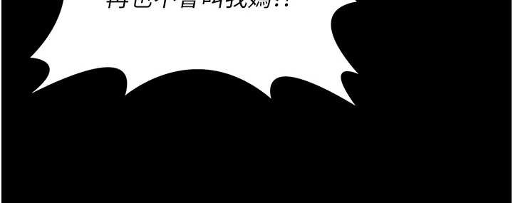 守护妳第16話-妳有戀童癖嗎?!