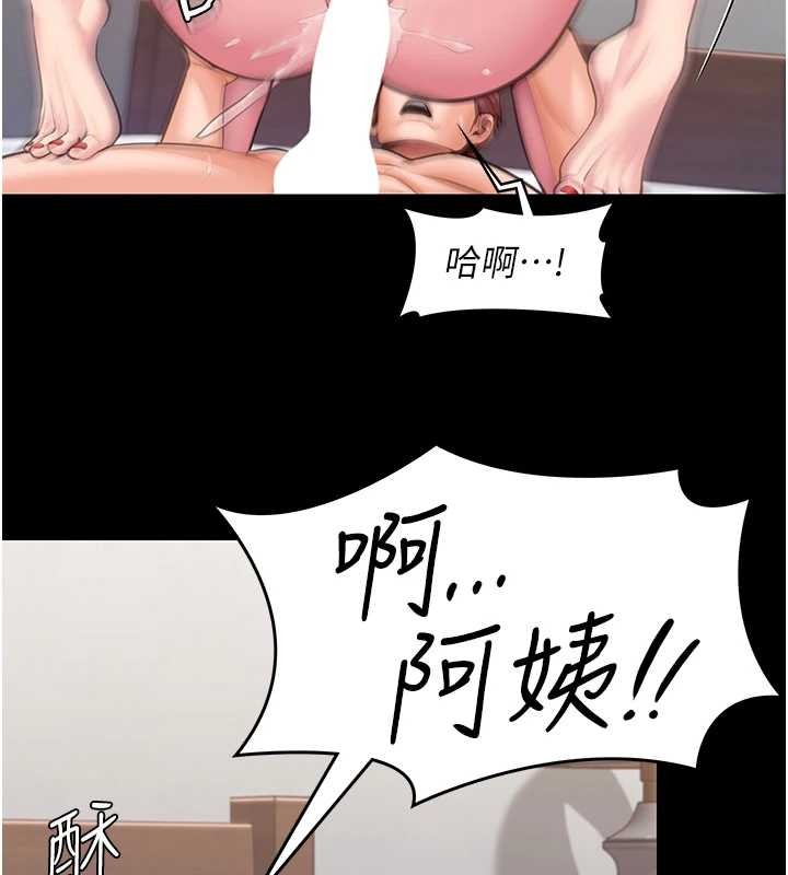 守护妳第16話-妳有戀童癖嗎?!