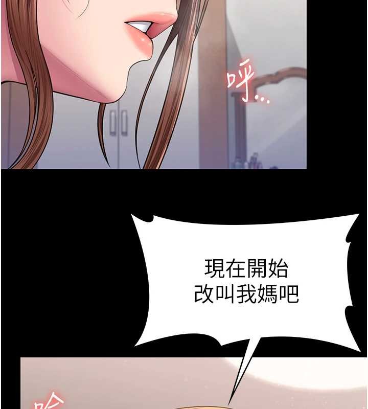 守护妳第16話-妳有戀童癖嗎?!