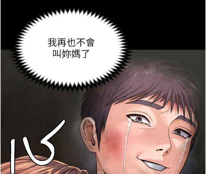 守护妳第16話-妳有戀童癖嗎?!