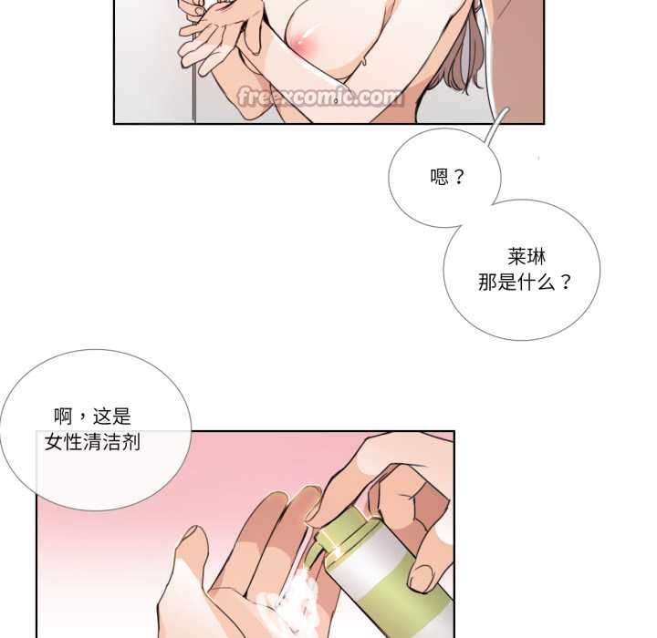 请与我私语第34話