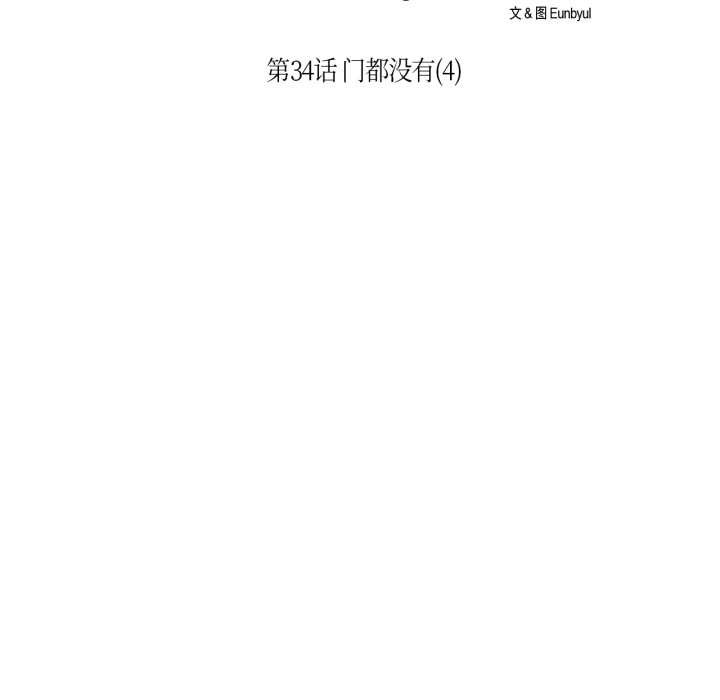 请与我私语第34話