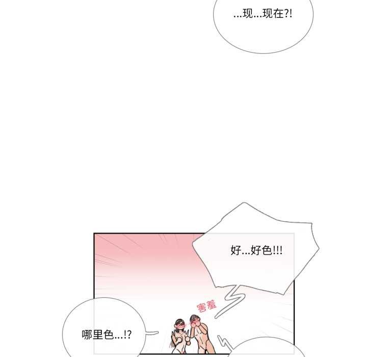 请与我私语第34話