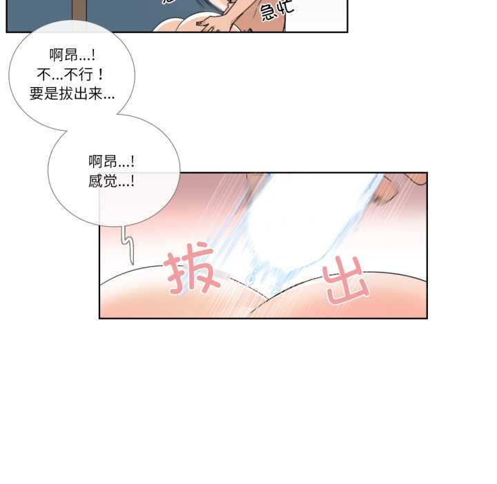 请与我私语第34話