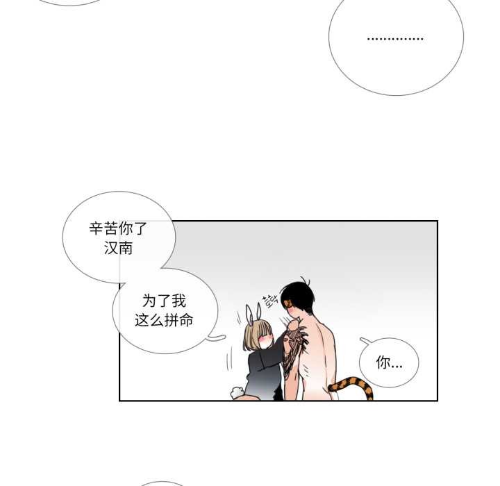 请与我私语第34話