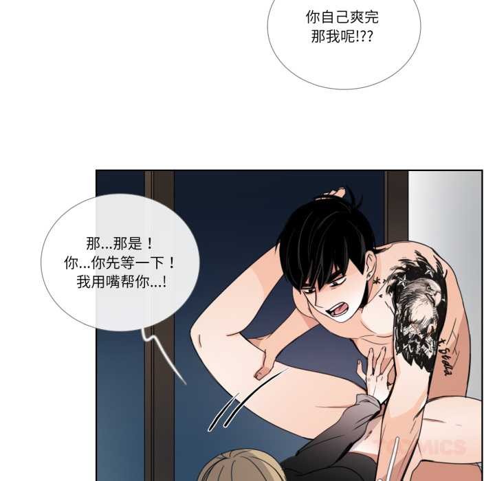 请与我私语第34話