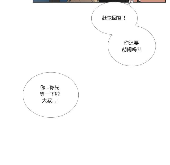 请与我私语第34話