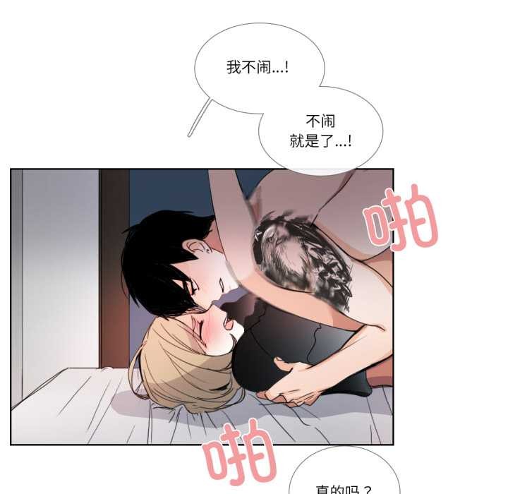 请与我私语第34話