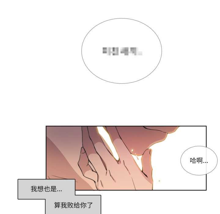 请与我私语第34話