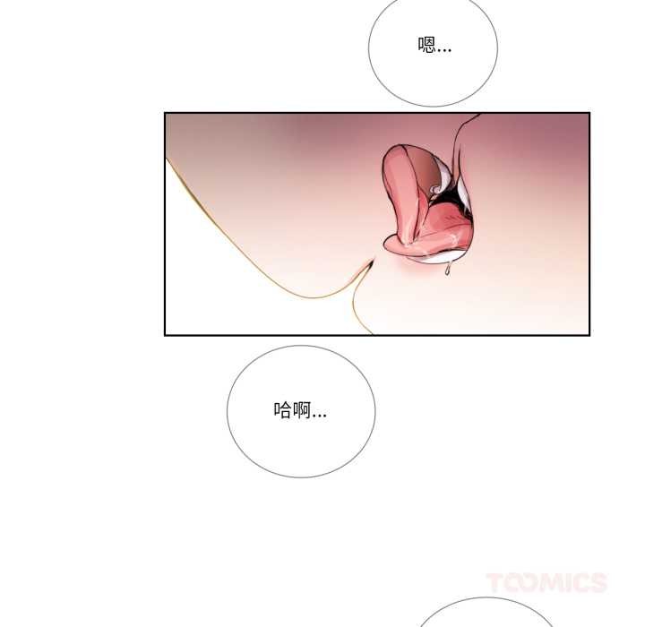 请与我私语第34話