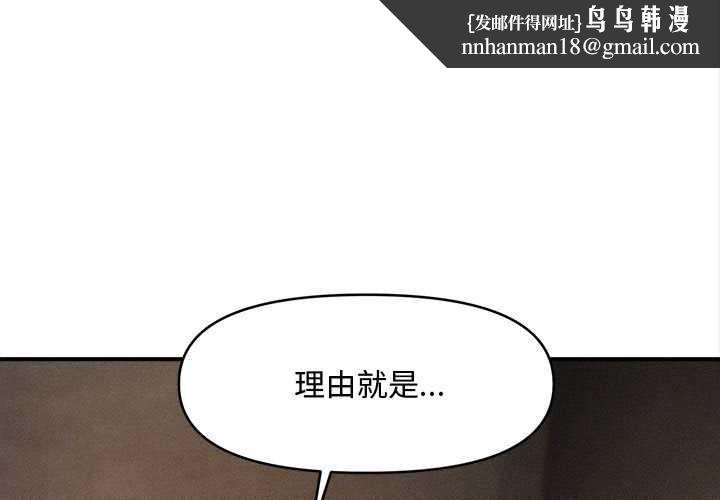 会长家的小儿子第49話