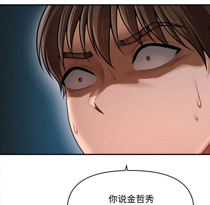 会长家的小儿子第49話