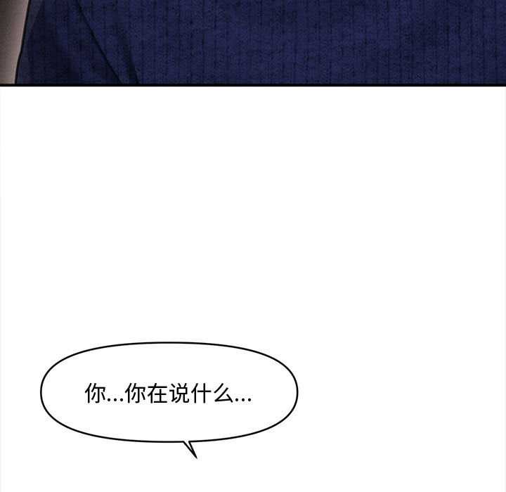 会长家的小儿子第49話