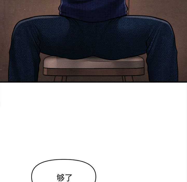 会长家的小儿子第49話