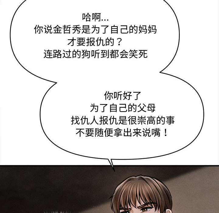 会长家的小儿子第49話