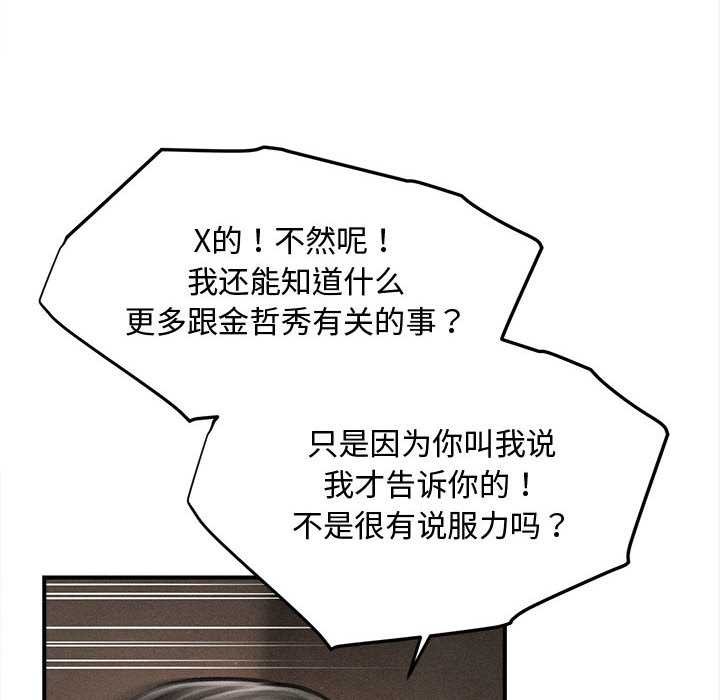 会长家的小儿子第49話