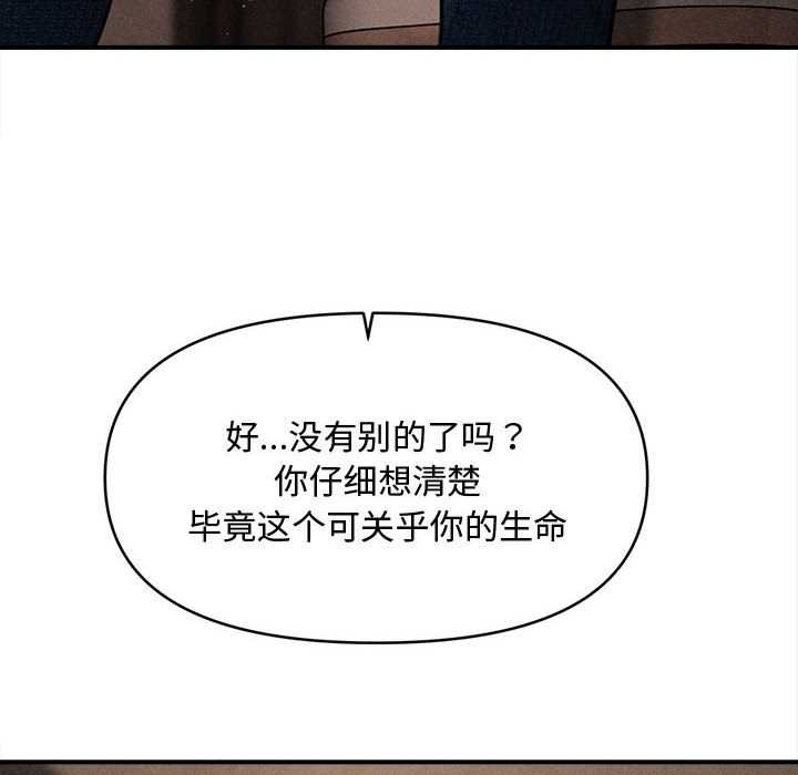 会长家的小儿子第49話