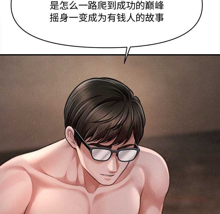 会长家的小儿子第49話