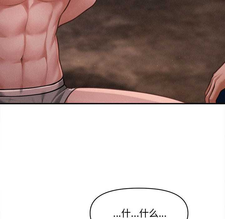 会长家的小儿子第49話