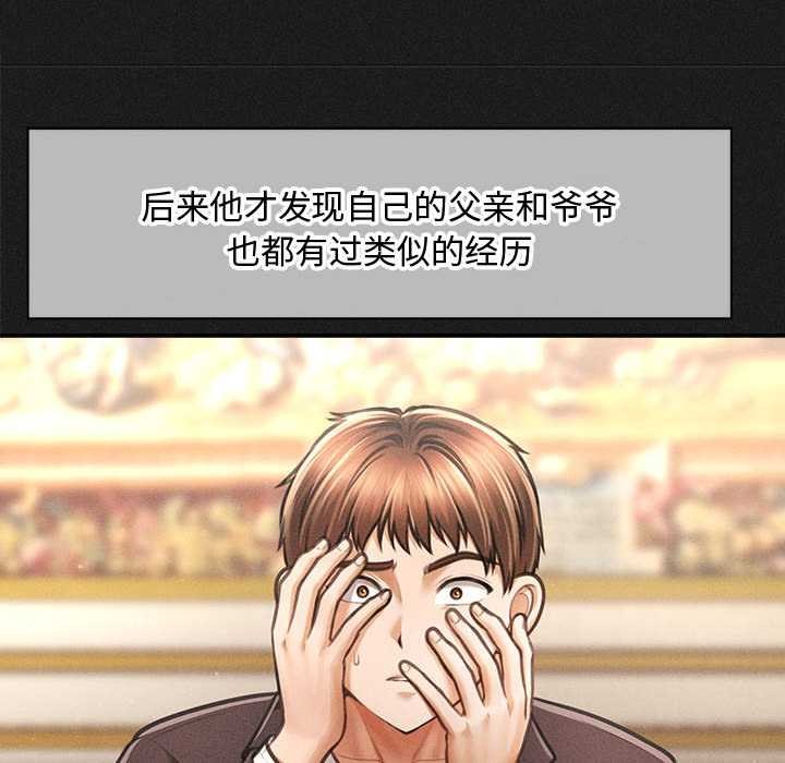 会长家的小儿子第49話