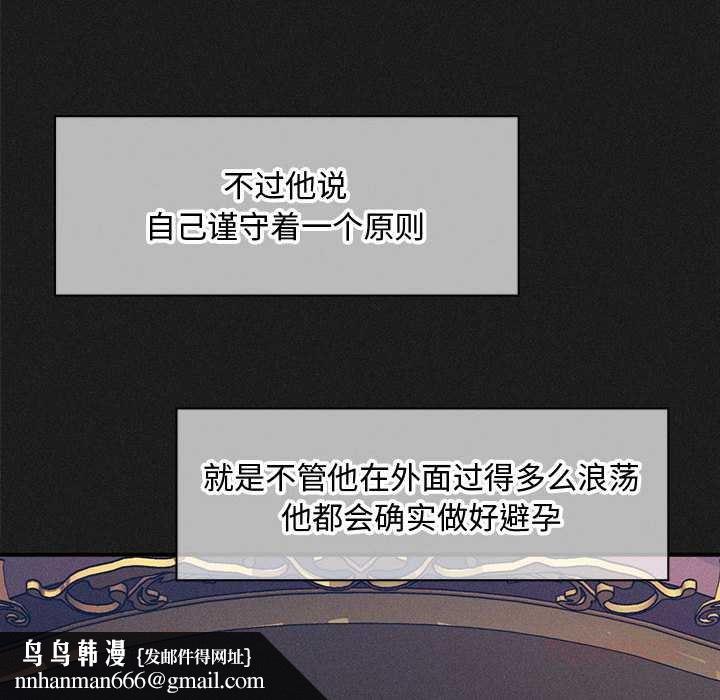 会长家的小儿子第49話