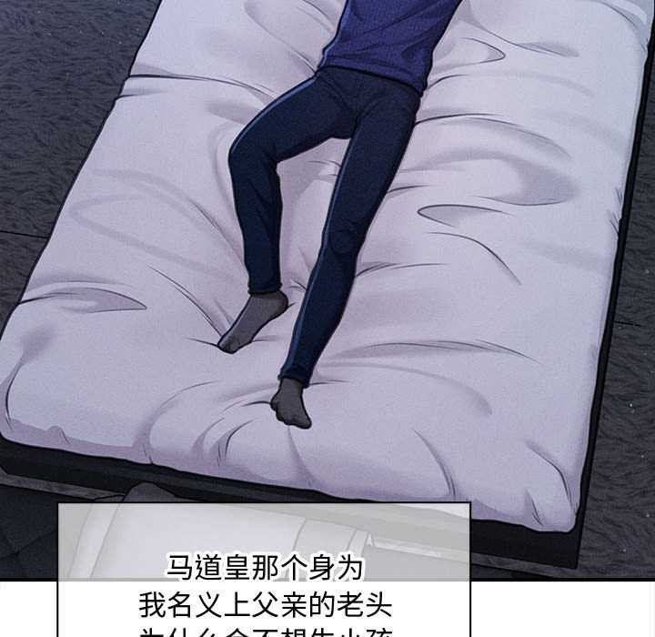 会长家的小儿子第49話