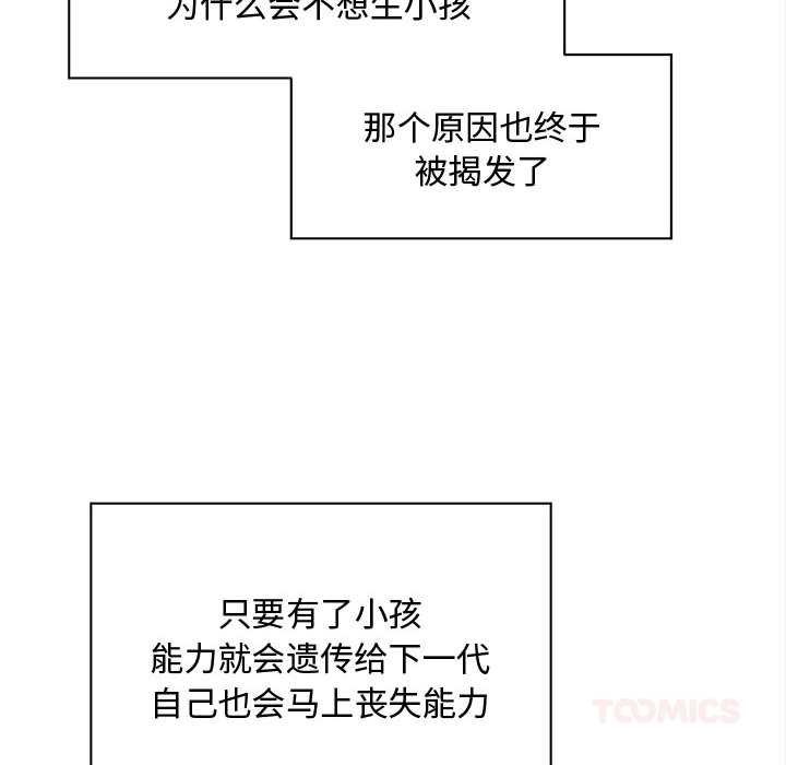 会长家的小儿子第49話