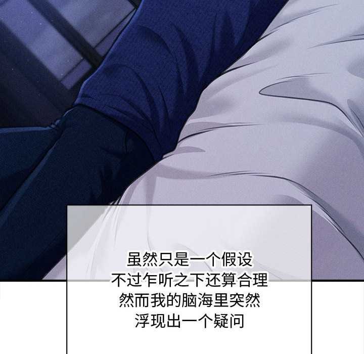 会长家的小儿子第49話