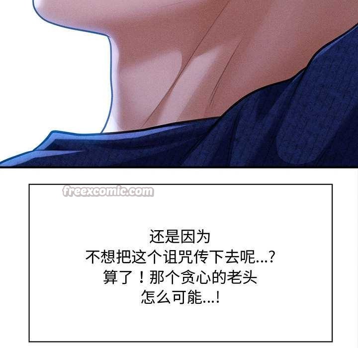 会长家的小儿子第49話