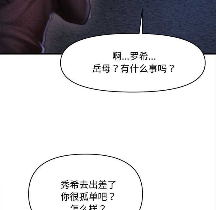 会长家的小儿子第49話