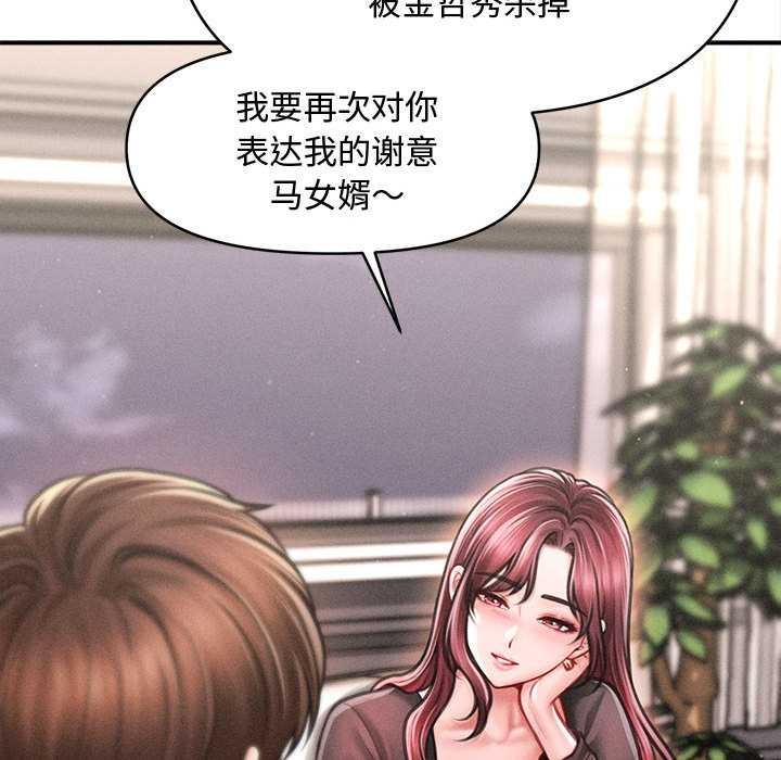 会长家的小儿子第49話