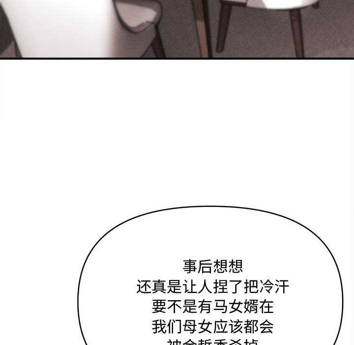 会长家的小儿子第49話