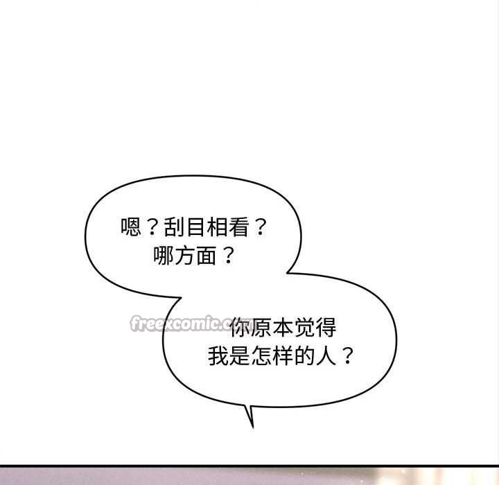 会长家的小儿子第49話