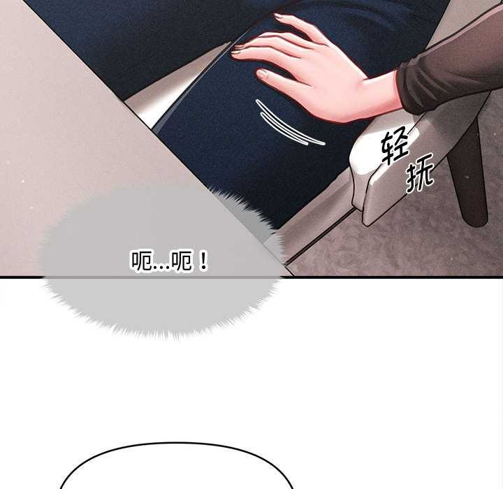 会长家的小儿子第49話