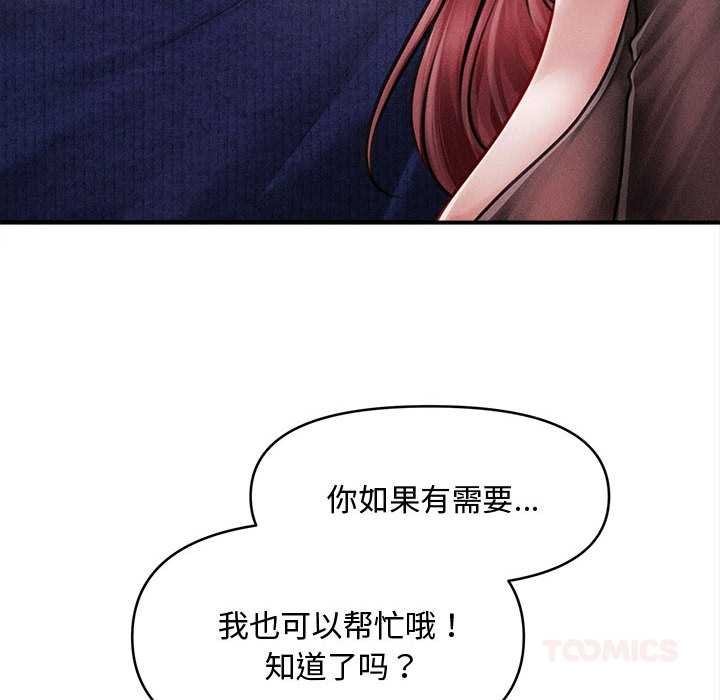 会长家的小儿子第49話