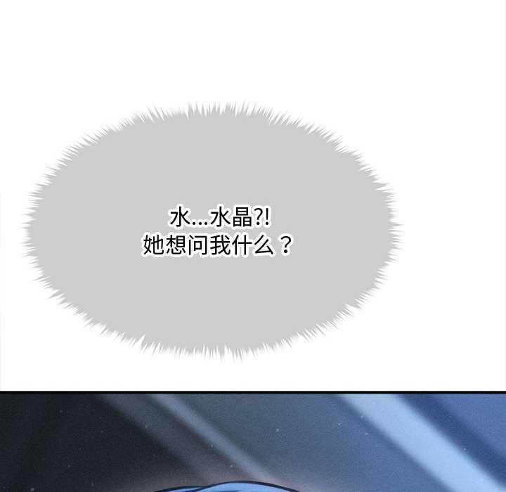 会长家的小儿子第49話