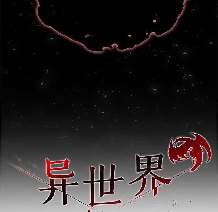 异世界骑士团长第52話