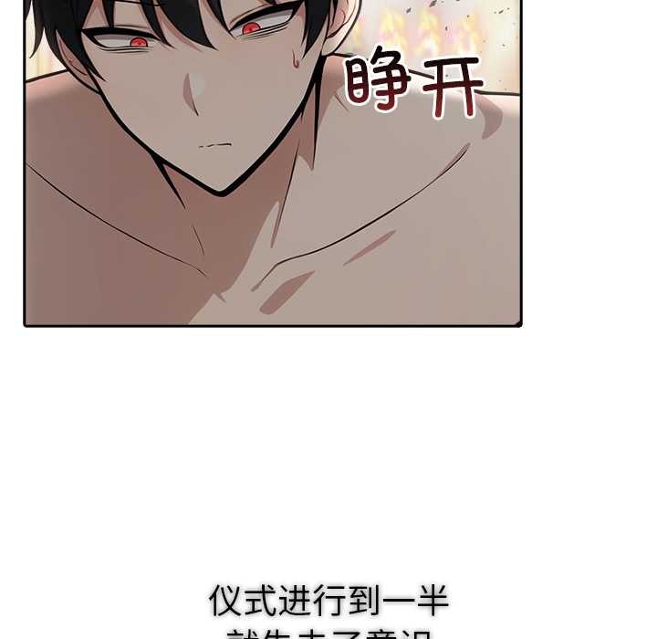 异世界骑士团长第52話