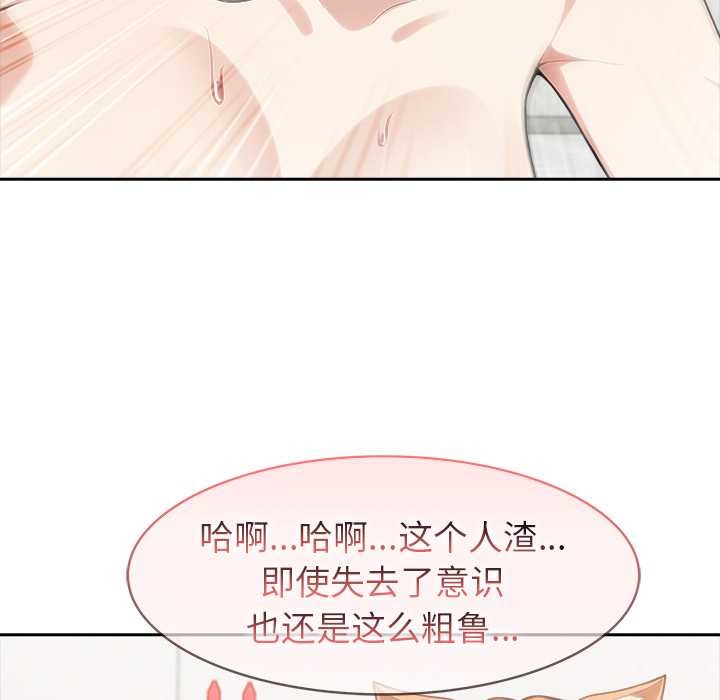 异世界骑士团长第52話