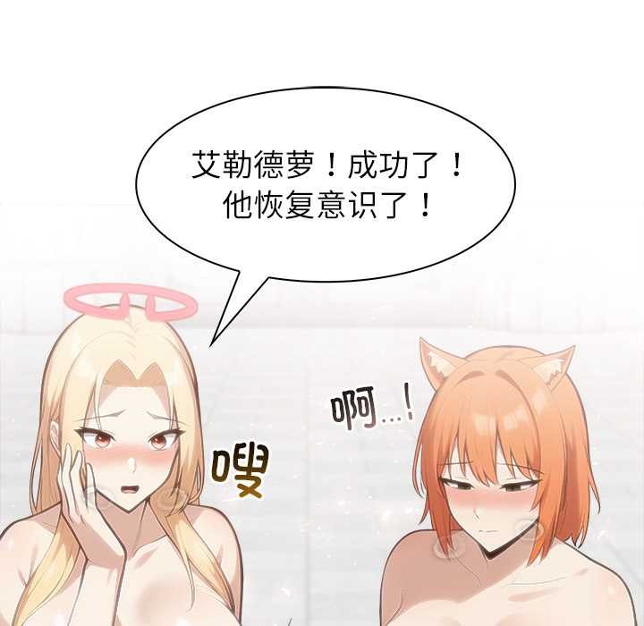 异世界骑士团长第52話