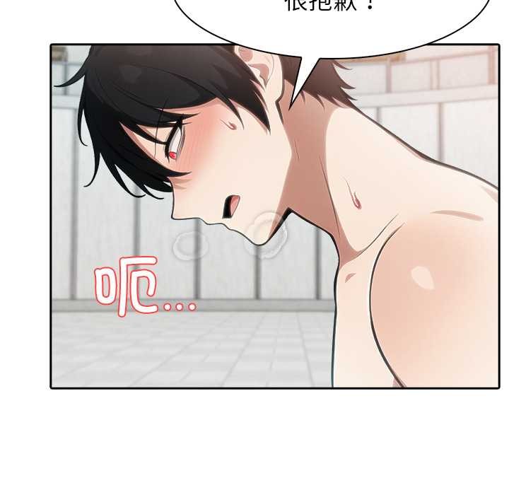 异世界骑士团长第52話