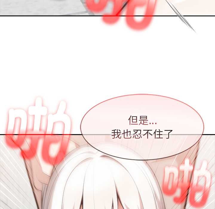 异世界骑士团长第52話