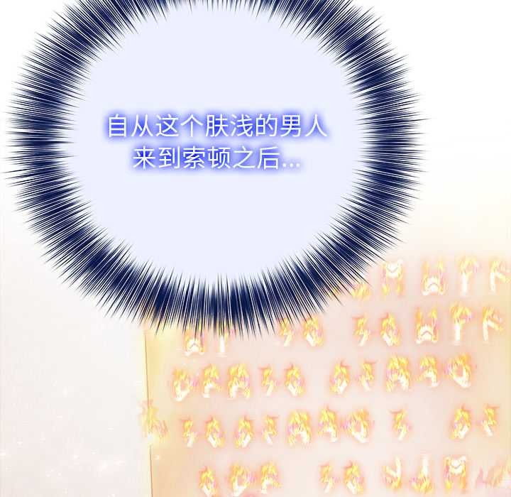 异世界骑士团长第52話