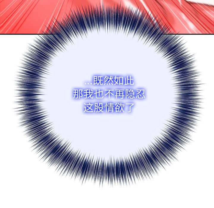 异世界骑士团长第52話