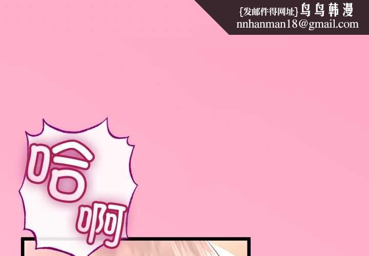 与初恋的以外同居第50話