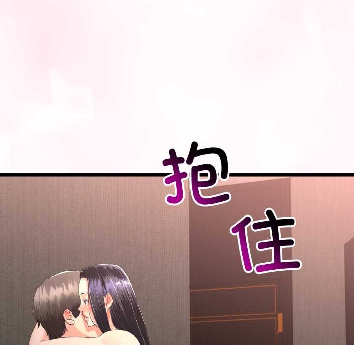 与初恋的以外同居第50話