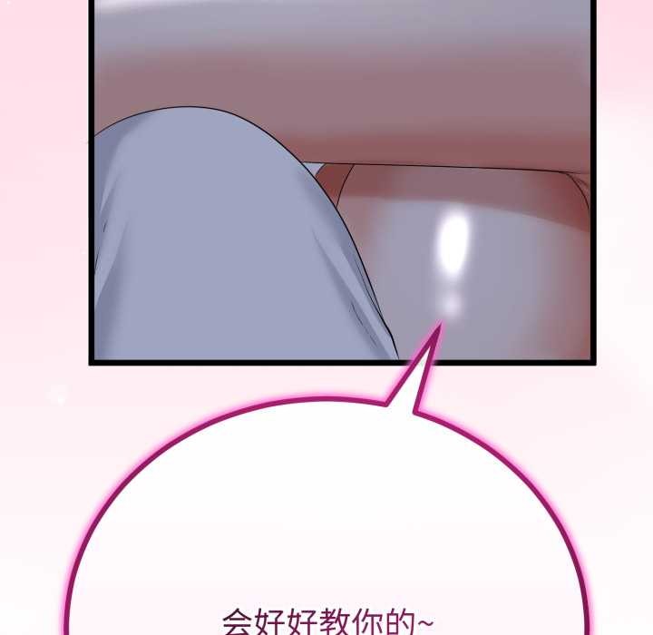 与初恋的以外同居第50話