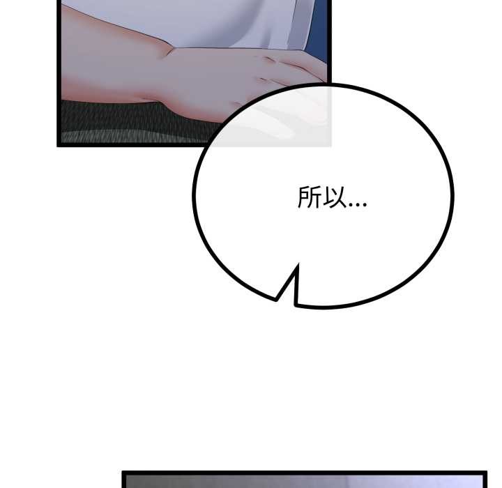 与初恋的以外同居第50話