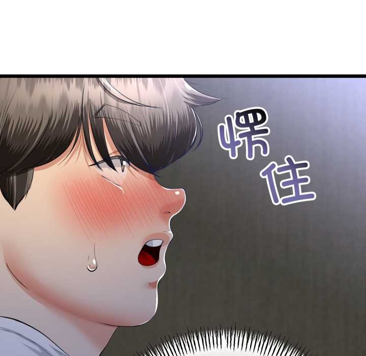 与初恋的以外同居第50話