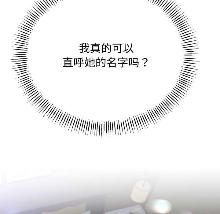 与初恋的以外同居第50話